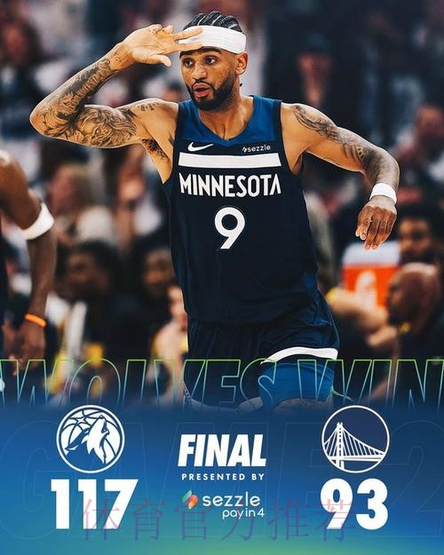 森林狼开局0-16&最多落后19分，最后2分钟反超并逆转取胜