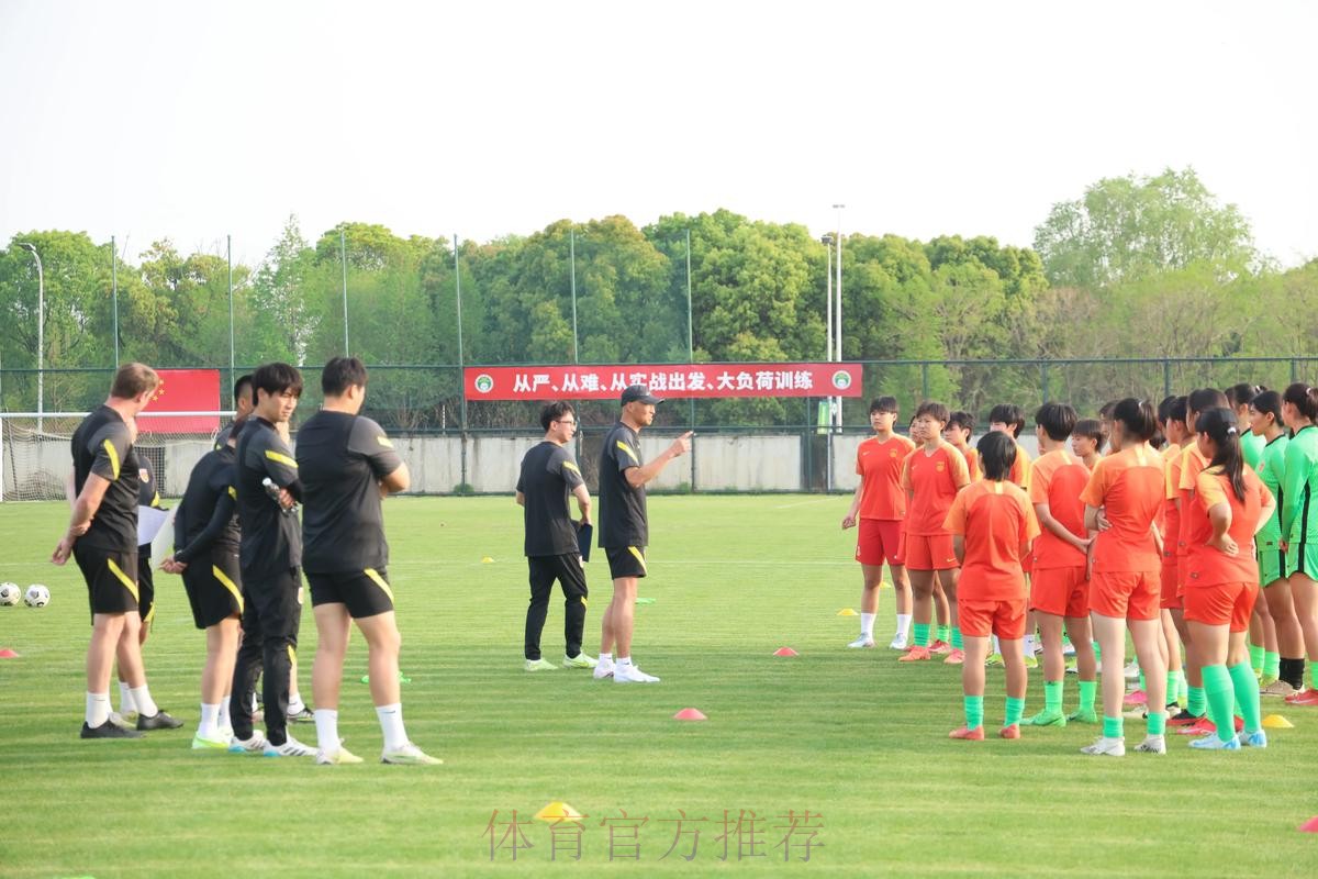 2023年度中国足球协会比赛监督培训班在香河举办 2023年度中国足球协会比赛监督培训班在香河举办