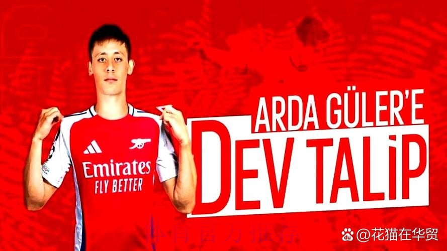 9000万身价 ESPN:阿森纳重点关注20岁居莱尔 9000万身价 ESPN:阿森纳重点关注20岁居莱尔