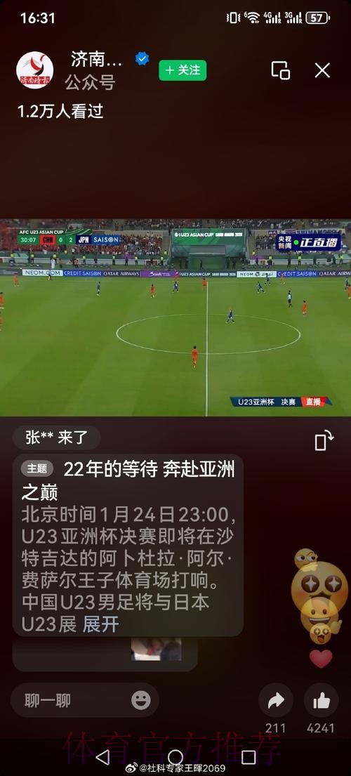 世界杯直播实时全站
