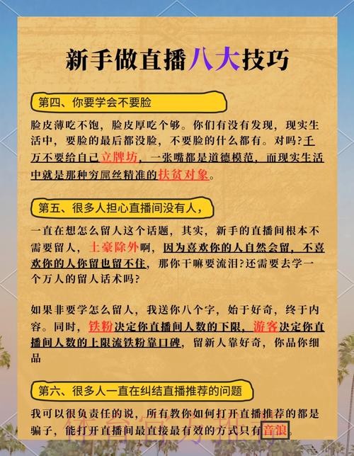 掌握世界杯直播技巧的最新权威指南