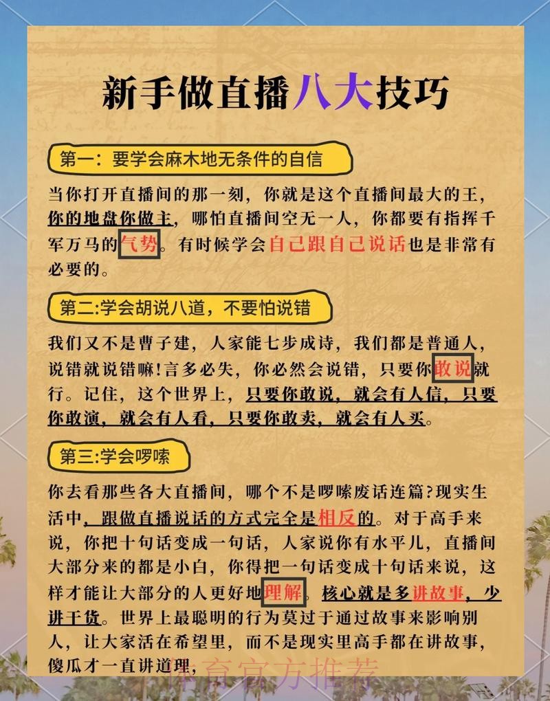 掌握世界杯直播技巧的最新权威指南